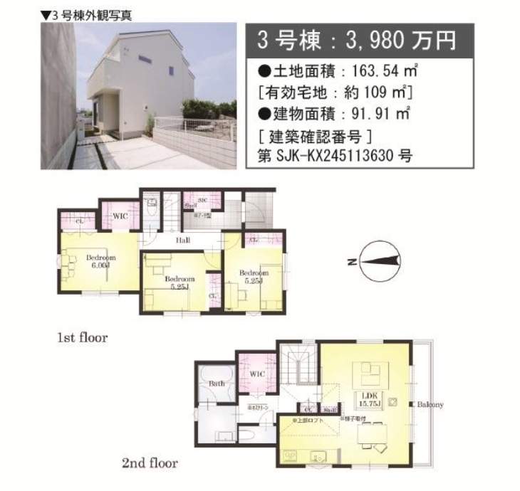 間取り図、ヤマギシライフ　ピュアガーデン　さいたま市見沼区大字中川 新築戸建 仲介手数料無料 ヤマギシライフ　ピュアガーデン　さいたま市見沼区大字中川 新築戸建 仲介手数料無料