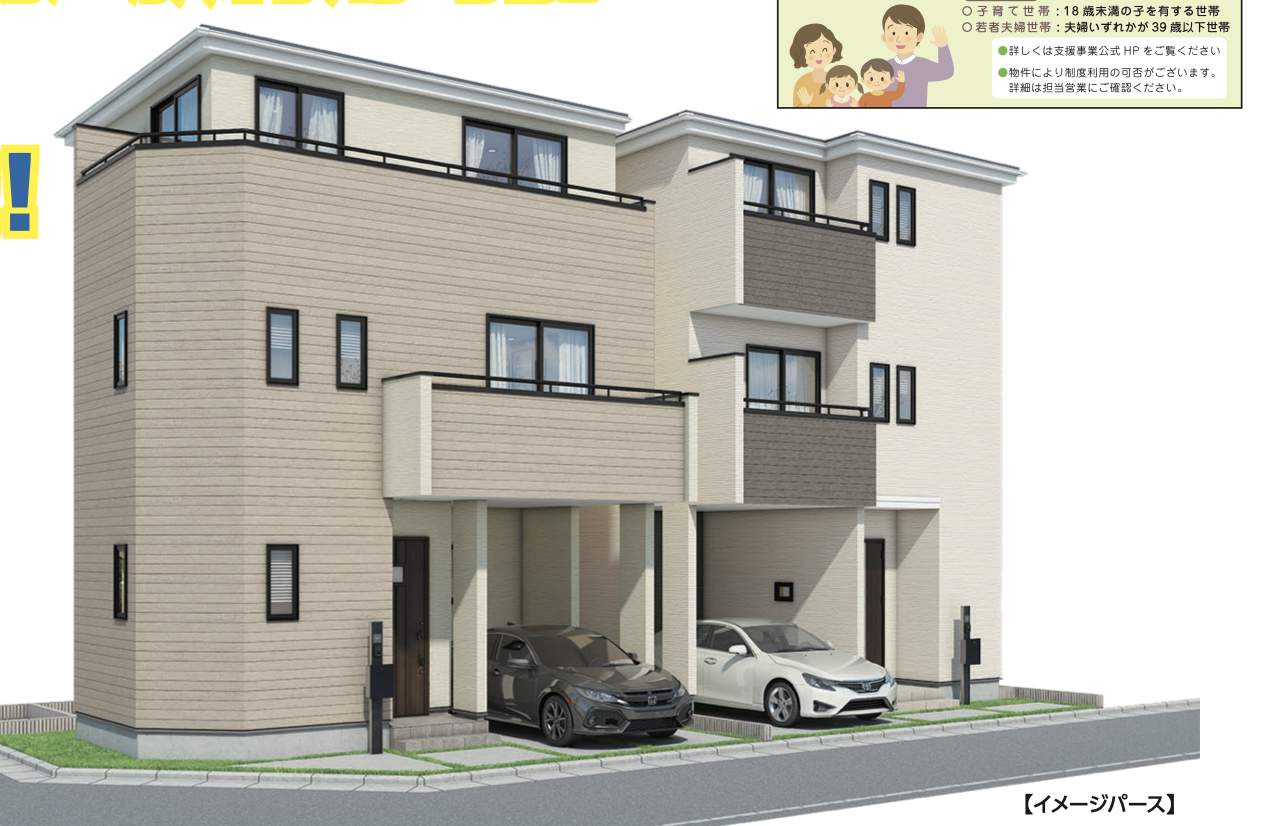 外観、飯田産業 さいたま市桜区西堀2丁目 新築戸建 仲介手数料無料