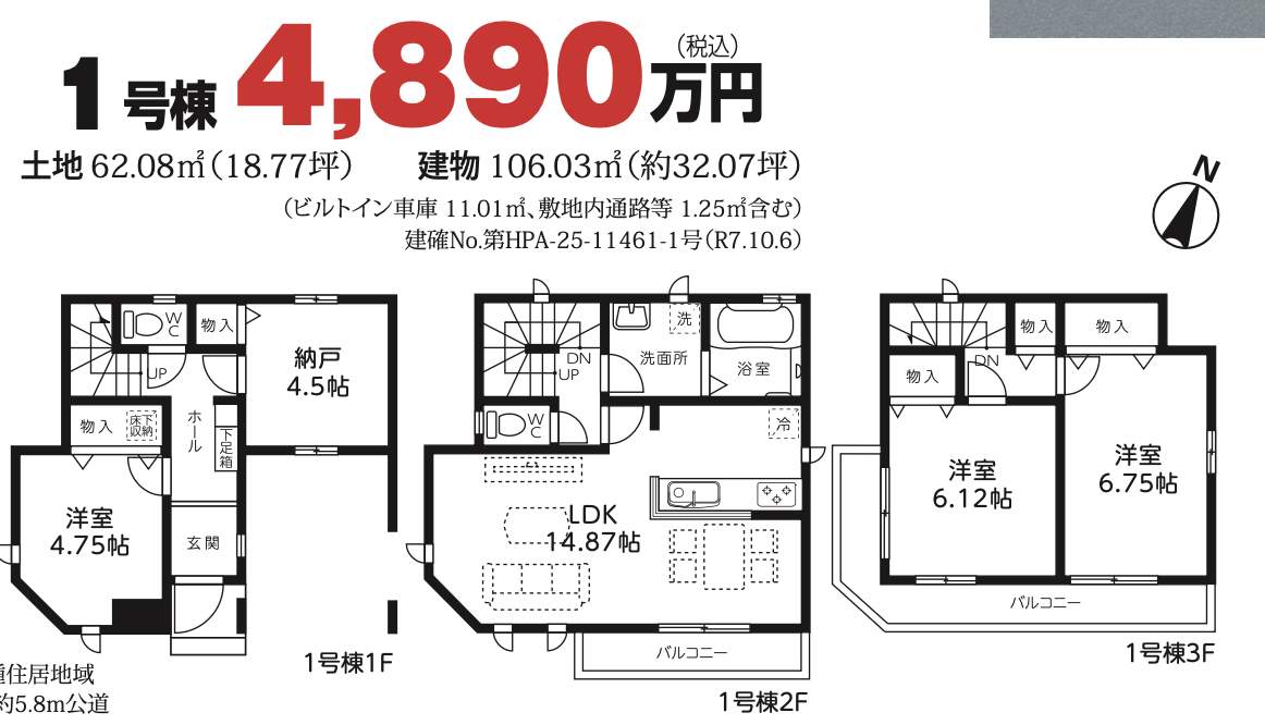 1間取り図、飯田産業 さいたま市桜区西堀2丁目 新築戸建 仲介手数料無料