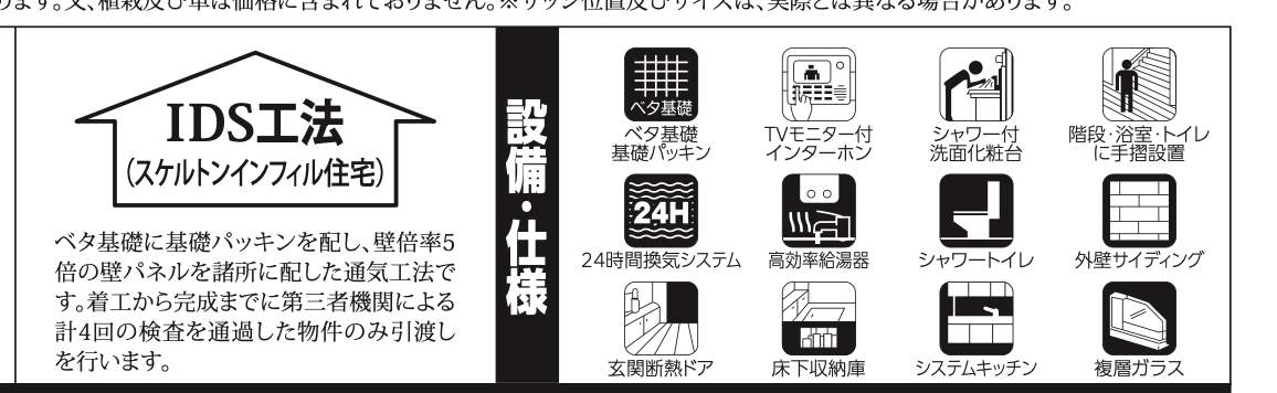 飯田産業 さいたま市桜区西堀2丁目 新築戸建 仲介手数料無料
