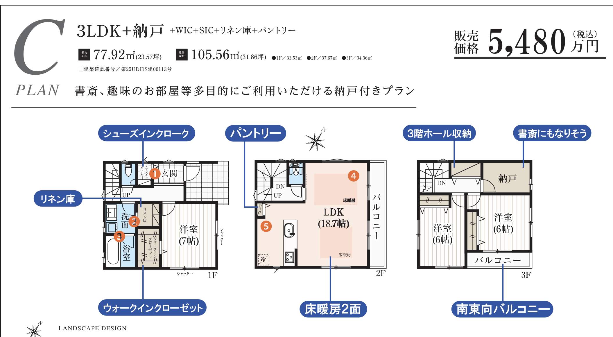 C間取り図、西堀8丁目 新築戸建 仲介手数料無料 5480万円より 更にお祝金最大20万円プレゼント付 南与野駅歩13分 グリーンガーデン中浦和5期新築戸建
