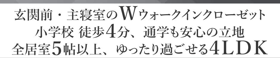 ケイアイスター不動産 さいたま市中央区鈴谷5丁目 新築戸建 仲介手数料無料