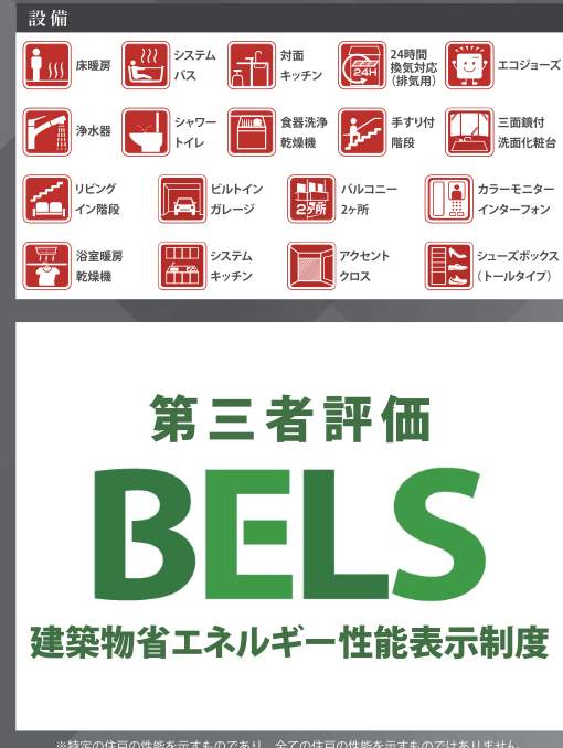 ケイアイスター不動産 さいたま市中央区鈴谷5丁目 新築戸建 仲介手数料無料
