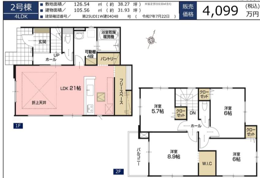 間取り図、ケイアイスター不動産 さいたま市西区大字指扇 新築戸建 仲介手数料無料