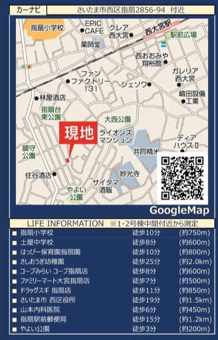 ケイアイスター不動産 さいたま市西区大字指扇 新築戸建 仲介手数料無料