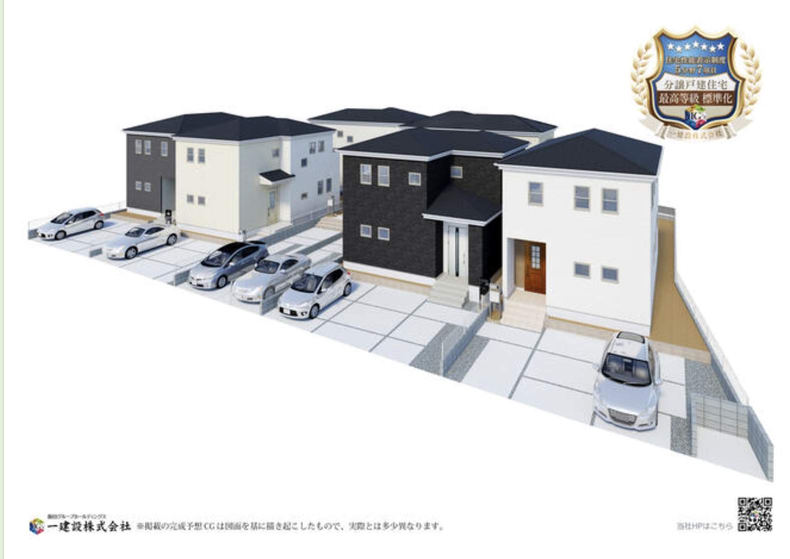 外観、一建設 さいたま市岩槻区大字平林寺 新築戸建 仲介手数料無料