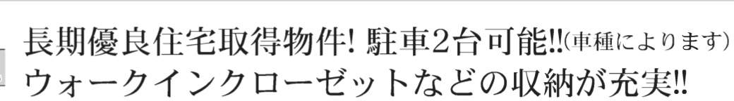 一建設 さいたま市岩槻区大字平林寺 新築戸建 仲介手数料無料