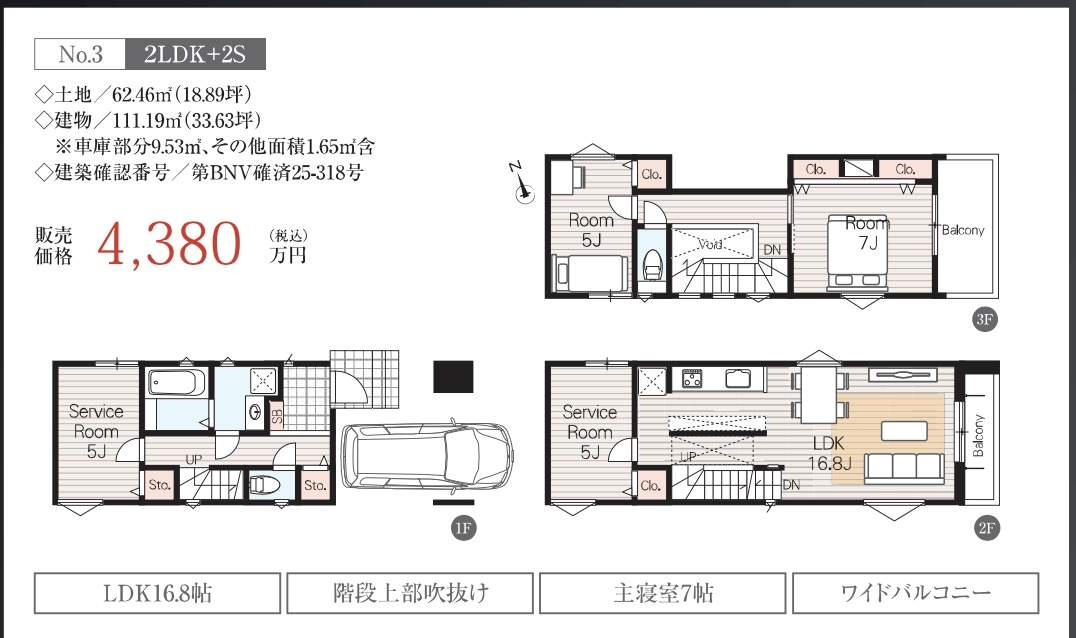 メルディア さいたま市北区日進町2丁目 新築戸建 仲介手数料無料