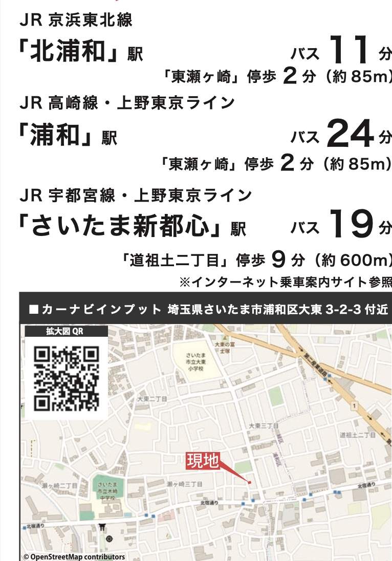 地図、ケイアイスター不動産 さいたま市浦和区大東3丁目 新築戸建 仲介手数料無料