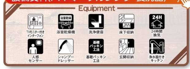 一建設 さいたま市桜区町谷1丁目 新築戸建 仲介手数料無料