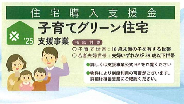 飯田産業 川口市大字安行原 新築戸建 仲介手数料無料