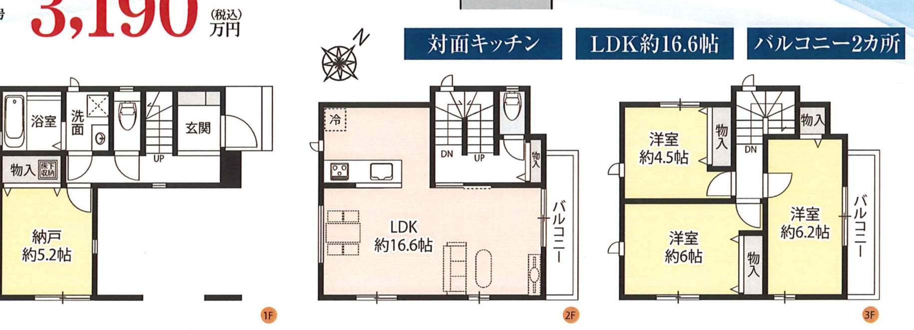 間取り図、飯田産業 川口市大字安行原 新築戸建 仲介手数料無料
