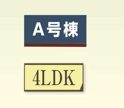 飯田産業 川口市大字新堀 新築戸建 仲介手数料無料