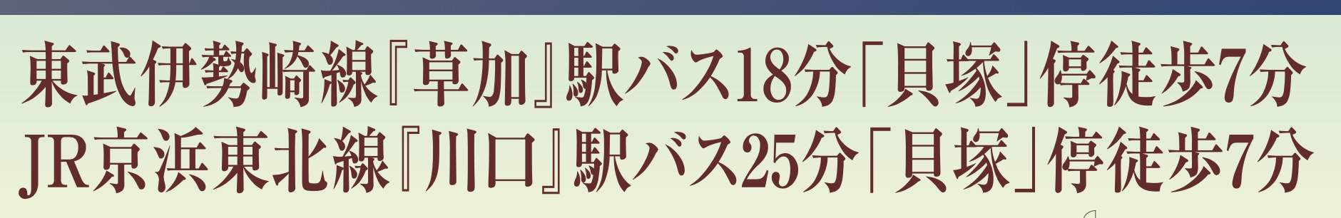 飯田産業 川口市大字新堀 新築戸建 仲介手数料無料
