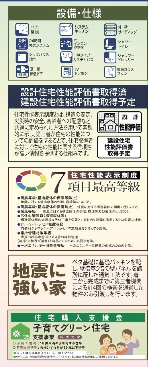 飯田産業 川口市大字新堀 新築戸建 仲介手数料無料