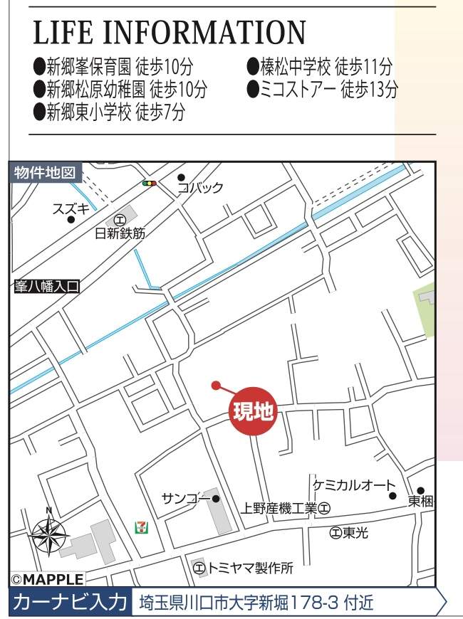飯田産業 川口市大字新堀 新築戸建 仲介手数料無料
