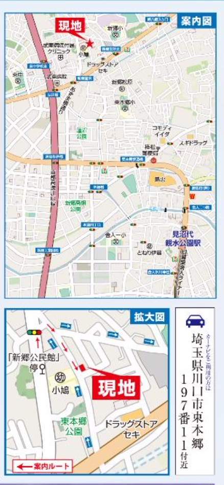 飯田産業 川口市大字東本郷 新築戸建 仲介手数料無料