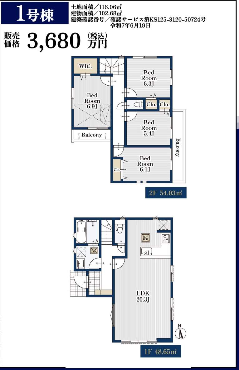 ホーク・ワン 川口市桜町5丁目 新築戸建 仲介手数料無料