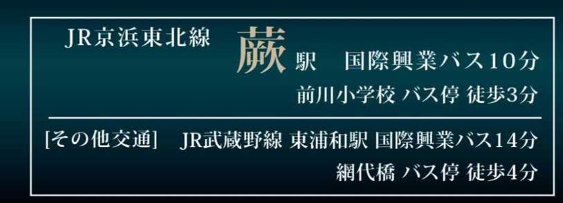川口市本前川3丁目 新築戸建 仲介手数料無料