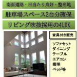 さいたま市北区盆栽町 新築戸建 仲介手数料無料 8780万円 祝金最大20万円キャッシュバック付 大宮公園駅歩4分 新築戸建