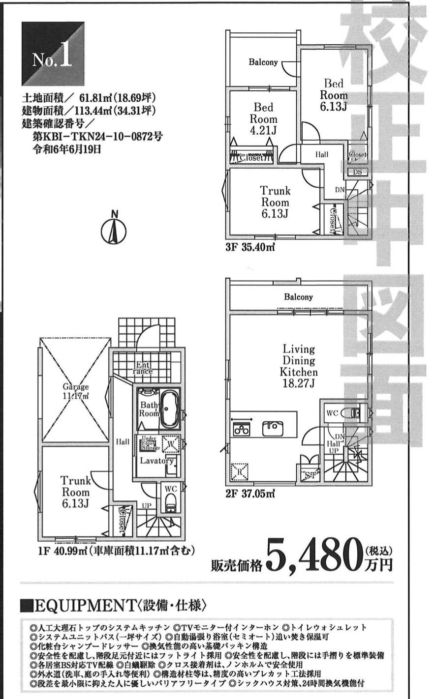 間取り図、ホーク・ワン　さいたま市大宮区天沼町２丁目 新築戸建 仲介手数料無料