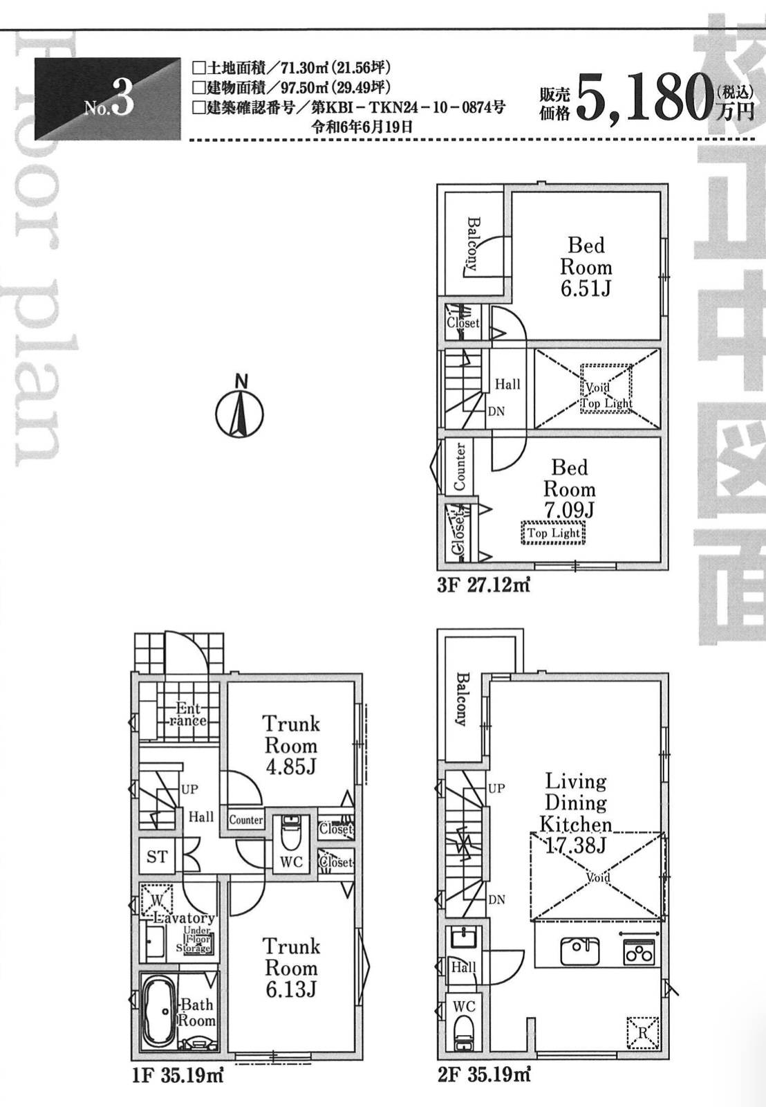 間取り図、