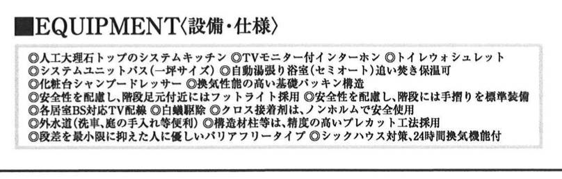 ホーク・ワン　さいたま市大宮区天沼町２丁目 新築戸建 仲介手数料無料