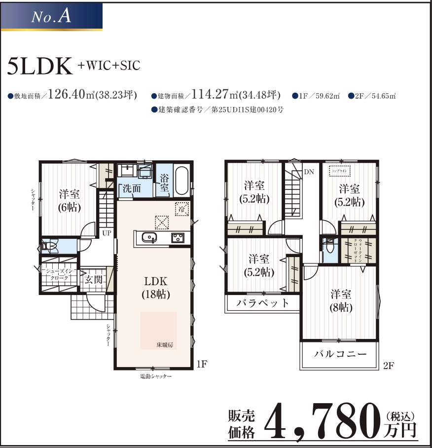 間取り図、ナビホーム グリーンガーデン西区大字西遊馬 新築戸建 仲介手数料無料