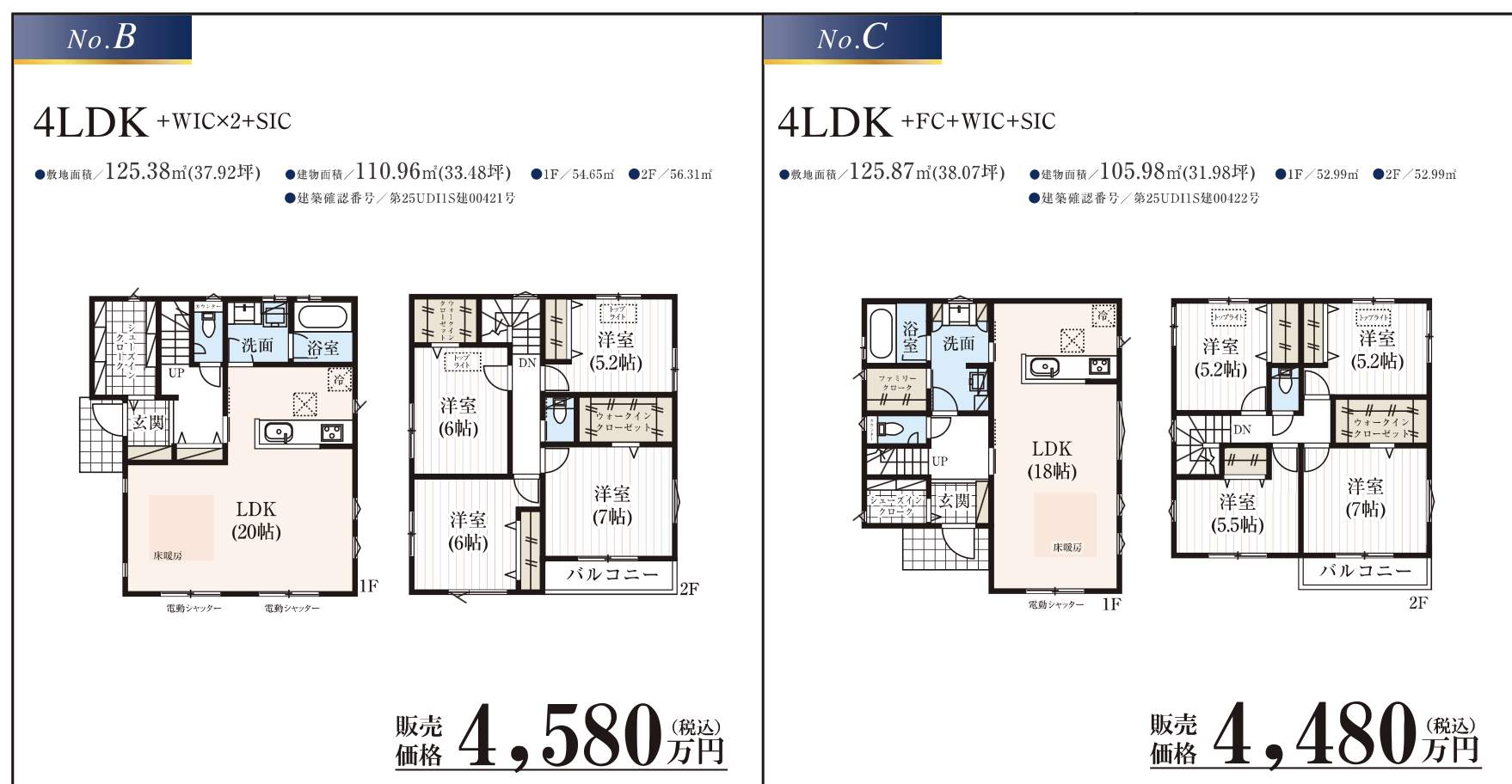 ナビホーム グリーンガーデン西区大字西遊馬 新築戸建 仲介手数料無料