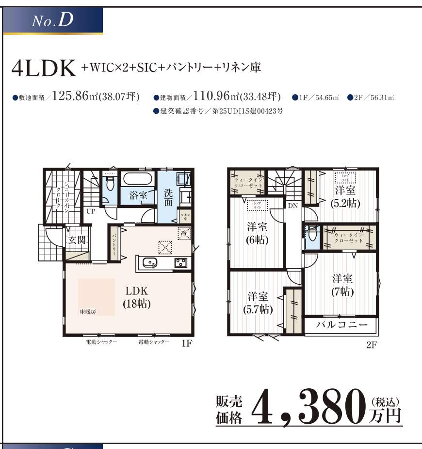 ナビホーム グリーンガーデン西区大字西遊馬 新築戸建 仲介手数料無料