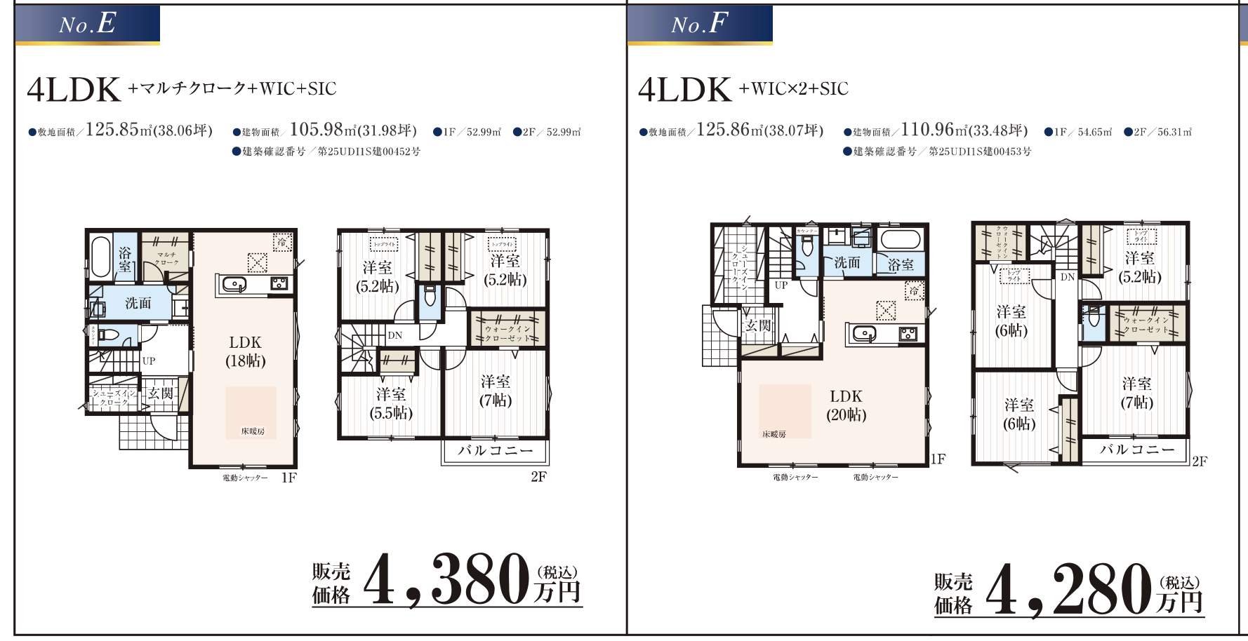 間取り図、ナビホーム グリーンガーデン西区大字西遊馬 新築戸建 仲介手数料無料