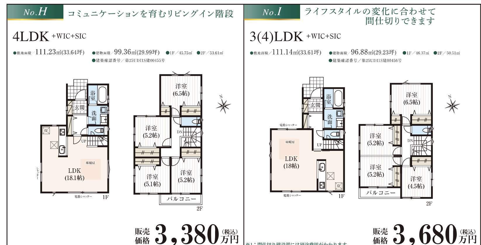 ナビホーム グリーンガーデン西区大字西遊馬 新築戸建 仲介手数料無料