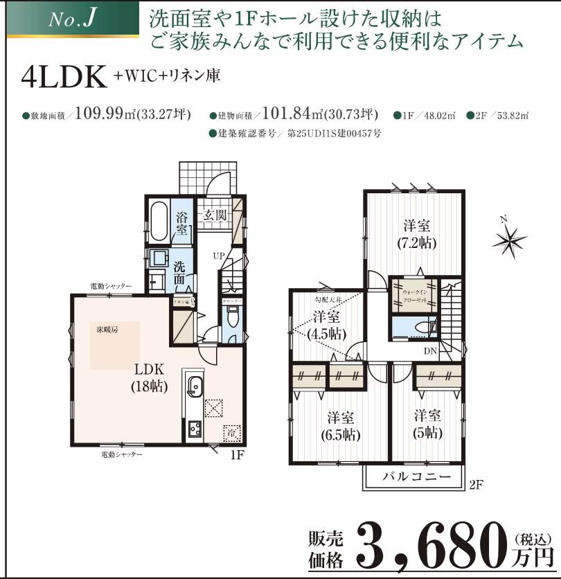 ナビホーム グリーンガーデン西区大字西遊馬 新築戸建 仲介手数料無料