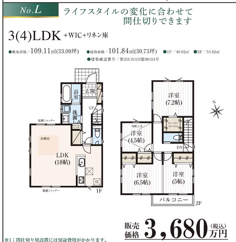 ナビホーム グリーンガーデン西区大字西遊馬 新築戸建 仲介手数料無料