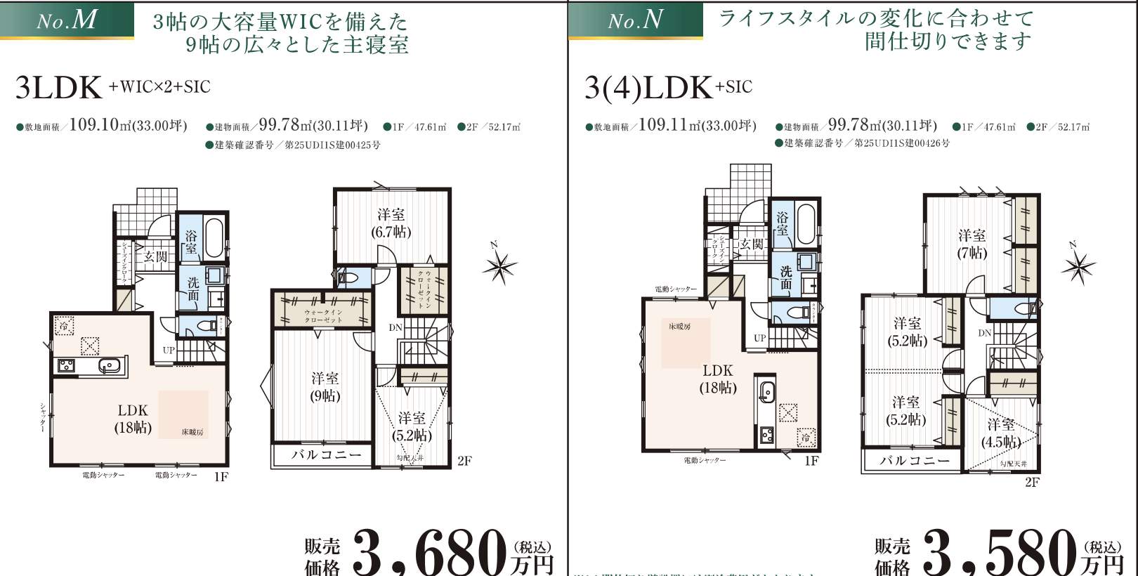 ナビホーム グリーンガーデン西区大字西遊馬 新築戸建 仲介手数料無料