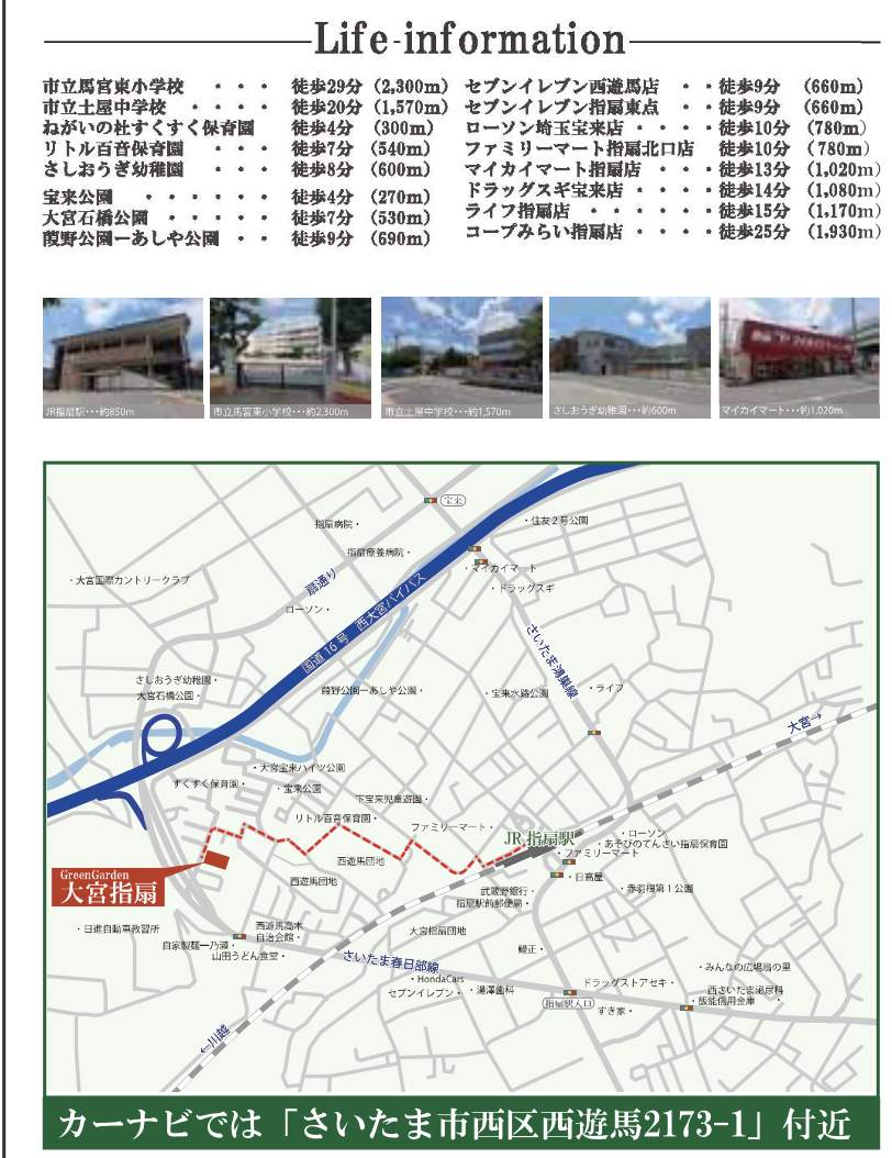 ナビホーム グリーンガーデン西区大字西遊馬 新築戸建 仲介手数料無料