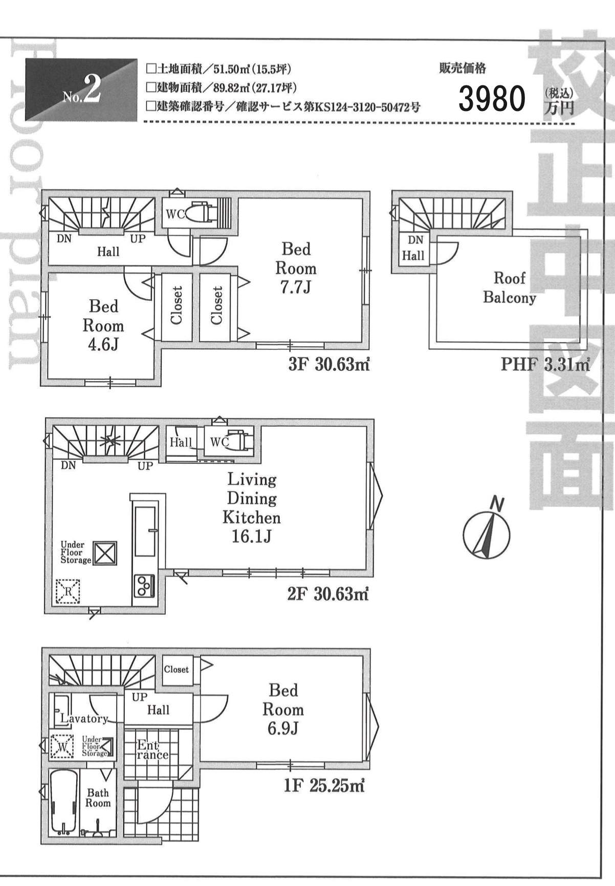 間取り図、ホーク・ワン　さいたま市南区内谷７丁目 新築戸建 仲介手数料無料 