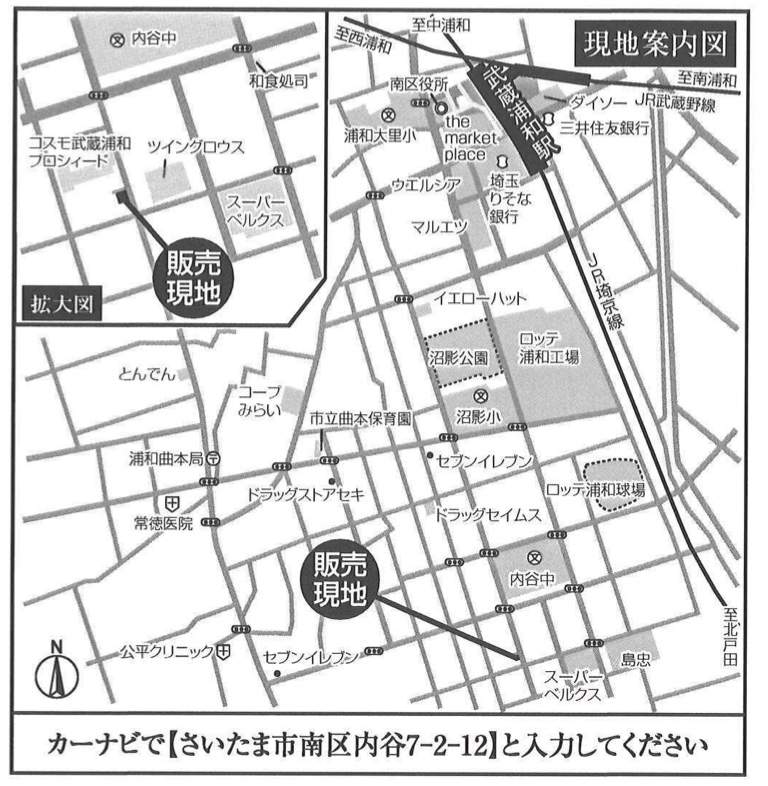 地図、ホーク・ワン　さいたま市南区内谷７丁目 新築戸建 仲介手数料無料 