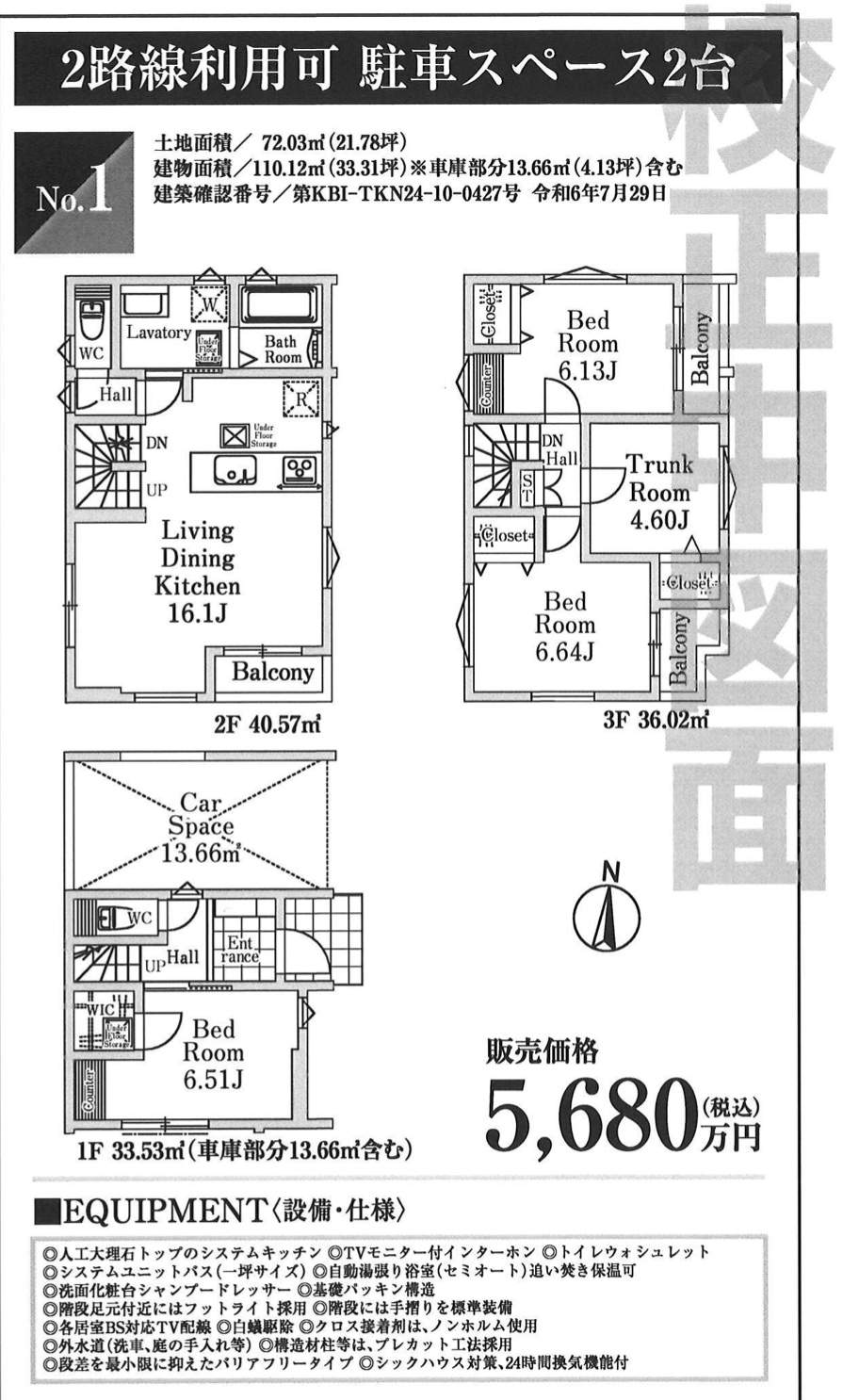 ホーク・ワン　さいたま市南区文蔵４丁目 新築戸建 仲介手数料無料