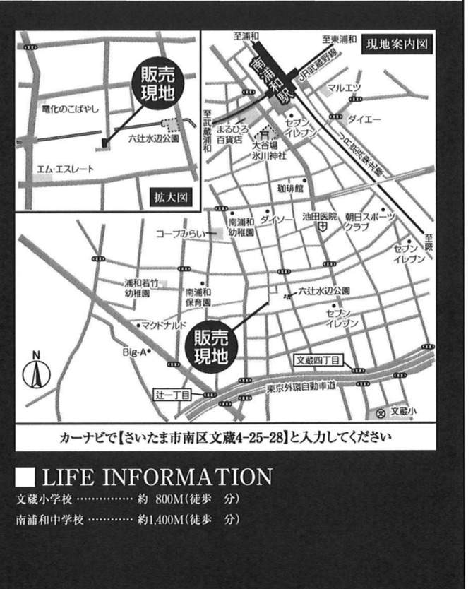 ホーク・ワン　さいたま市南区文蔵４丁目 新築戸建 仲介手数料無料