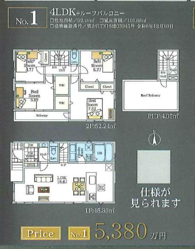 ホームポジション　さいたま市浦和区大東１丁目 新築戸建 仲介手数料無料 