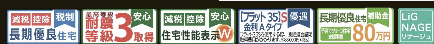 アイディホーム さいたま市浦和区瀬ヶ崎1丁目 新築戸建 仲介手数料無料