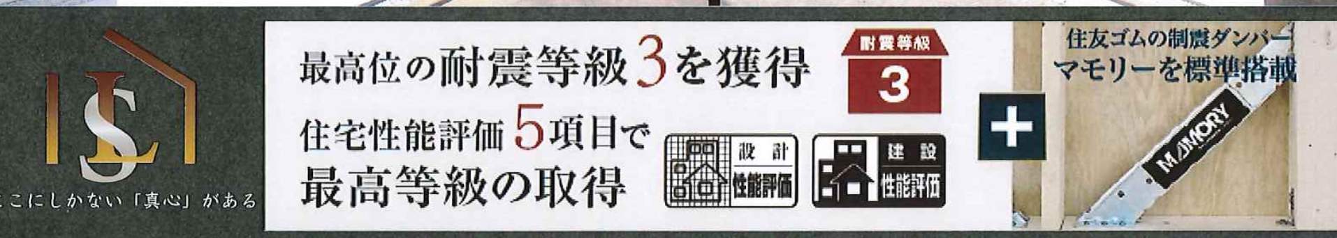 ライフバディ さいたま市南区大谷場2丁目 新築戸建 仲介手数料無料