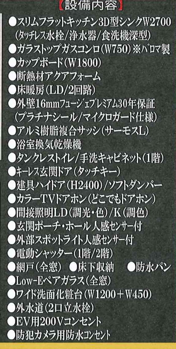 ライフバディ さいたま市南区大谷場2丁目 新築戸建 仲介手数料無料