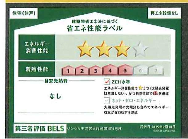 ライフバディ さいたま市南区大谷場2丁目 新築戸建 仲介手数料無料