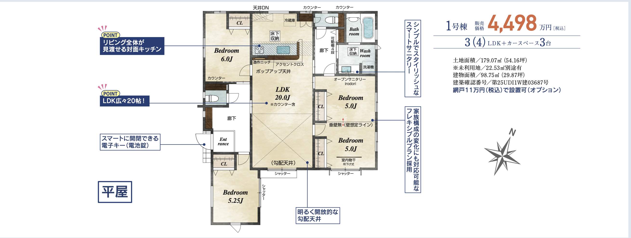 間取り図、東栄住宅 さいたま市見沼区大字笹丸 新築戸建 仲介手数料無料