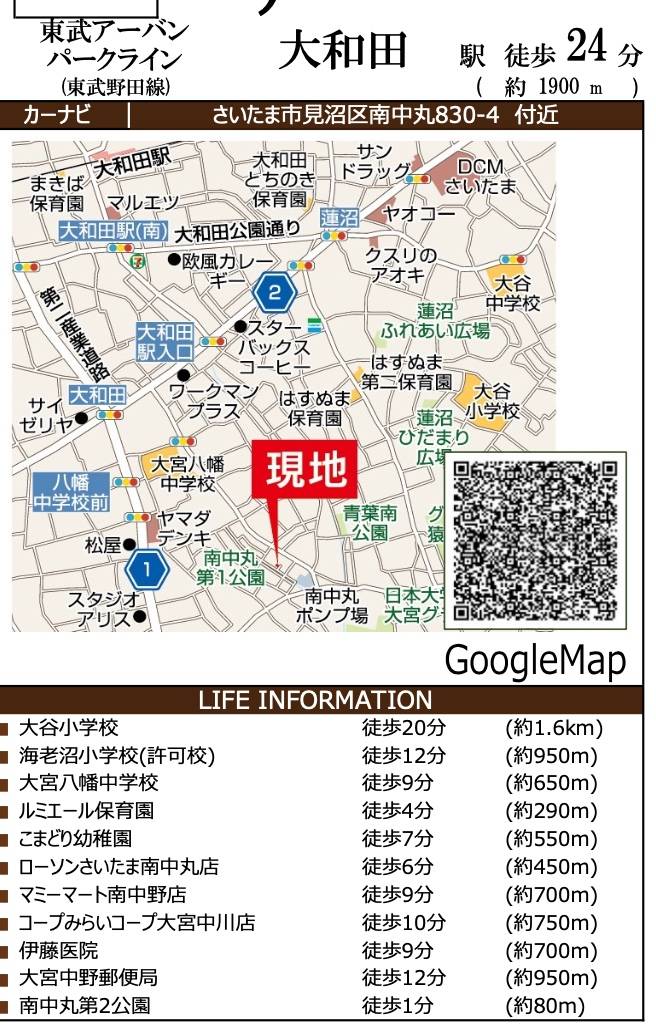 地図、ケイアイスター不動産　さいたま市見沼区大字南中丸 新築戸建 仲介手数料無料