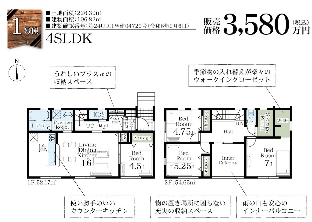 間取り図、一建設　さいたま市西区大字飯田 新築戸建 仲介手数料無料 