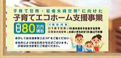 飯田産業　さいたま市岩槻区本丸２丁目 新築戸建 仲介手数料無料