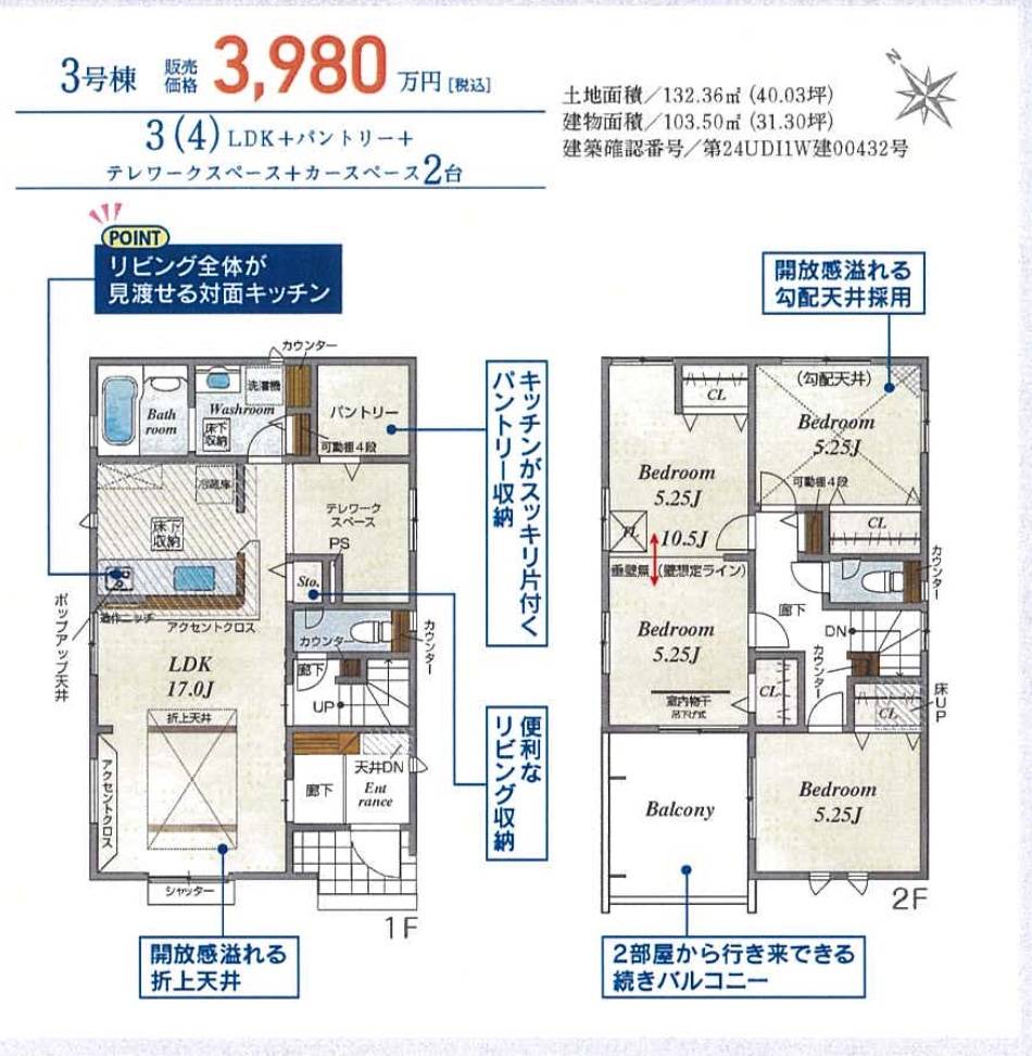 東栄住宅　さいたま市岩槻区大字南辻 新築戸建 仲介手数料無料